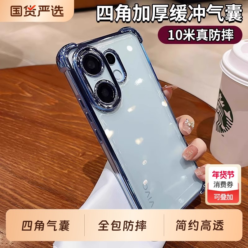 超防摔适用于vivos30mini手机壳新款s20pro款透明高级感s19pro镜头全包s17气囊s15硅胶s16男s9女s10简约s12套,3C数码配件,手机保护套/壳,淘宝优惠券,粉丝福利购,淘宝优惠卷