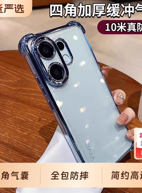 超防摔适用于vivos30mini手机壳新款s20pro款透明高级感s19pro镜头全包s17气囊s15硅胶s16男s9女s10简约s12套