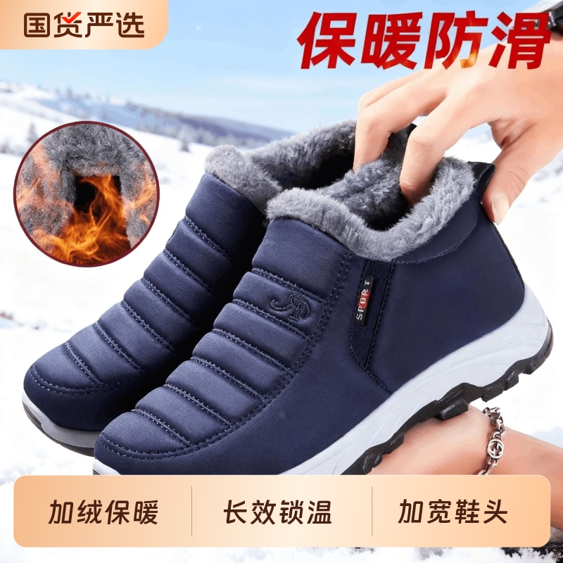 一脚蹬棉鞋高帮雪地靴中老年男冬季加绒加厚防滑爸爸保暖布鞋