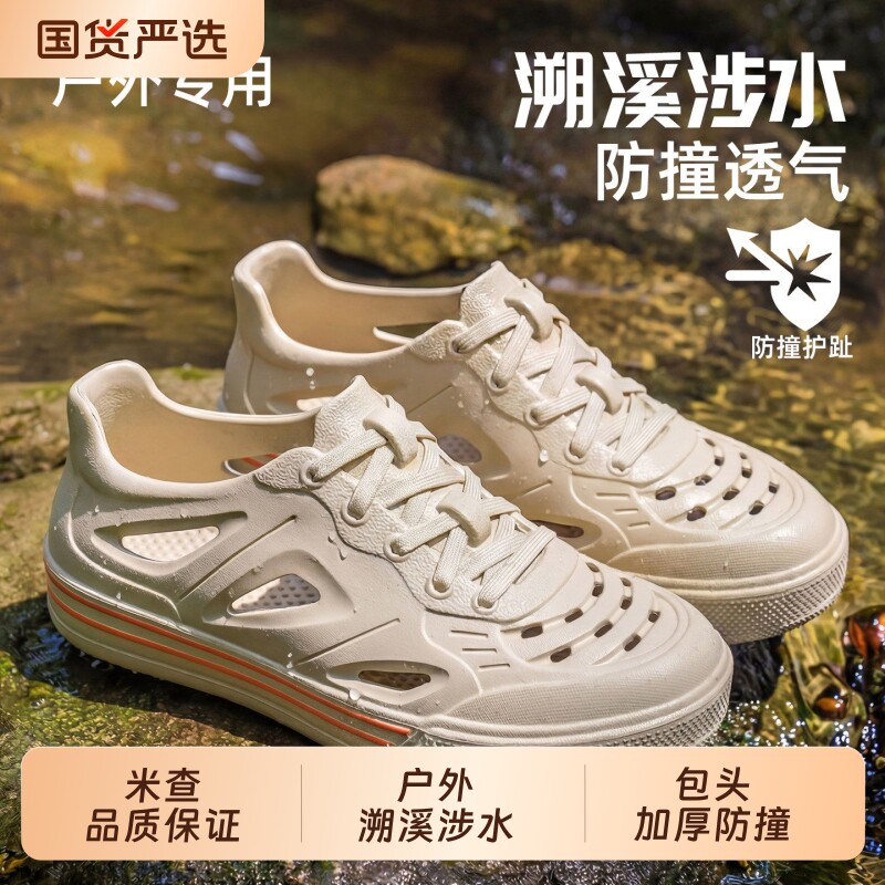 洞洞鞋男款透气防滑防臭厚底户外运动开车溯溪凉鞋夏季外穿凉拖鞋