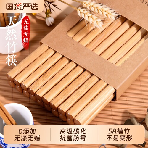 维艾楠竹筷子抗菌|109人收藏