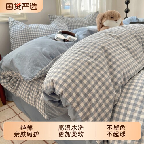 纯棉被套被套单件全棉150*200被套单人200*230双人被套全棉四件套