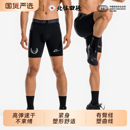 音速猫紧身四分裤高弹跑步压缩裤