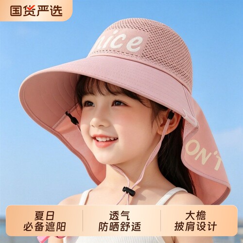 儿童防晒帽夏季女童户外大帽檐