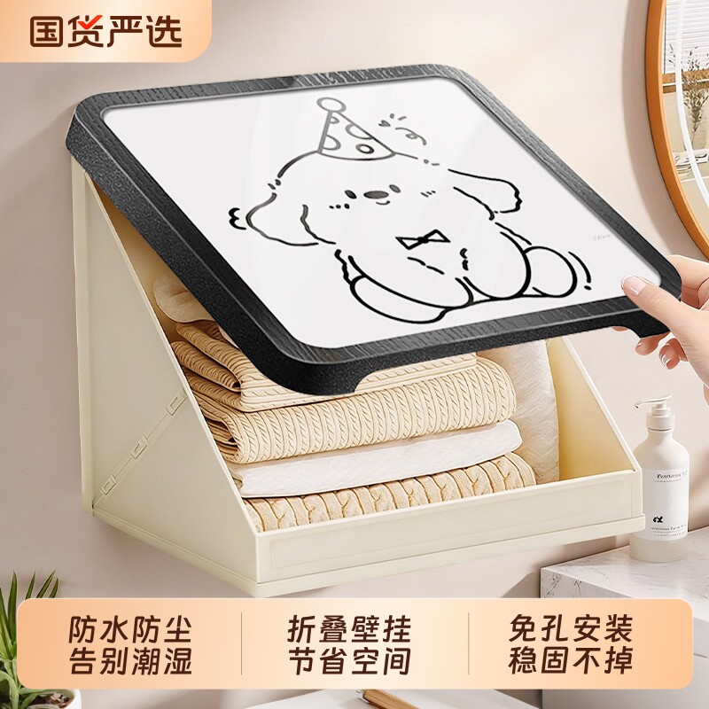 浴室壁画收纳箱洗澡放衣服神器防水折叠置物架卫生间壁挂式衣物
