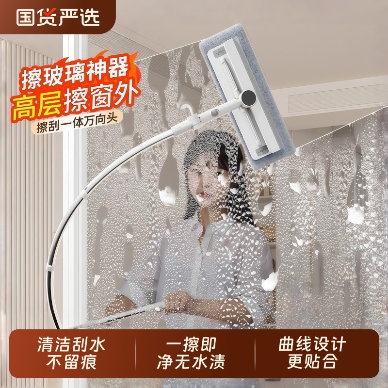擦玻璃神器家用2025新款高层窗外玻璃双面清洁洗擦窗家政专用工具