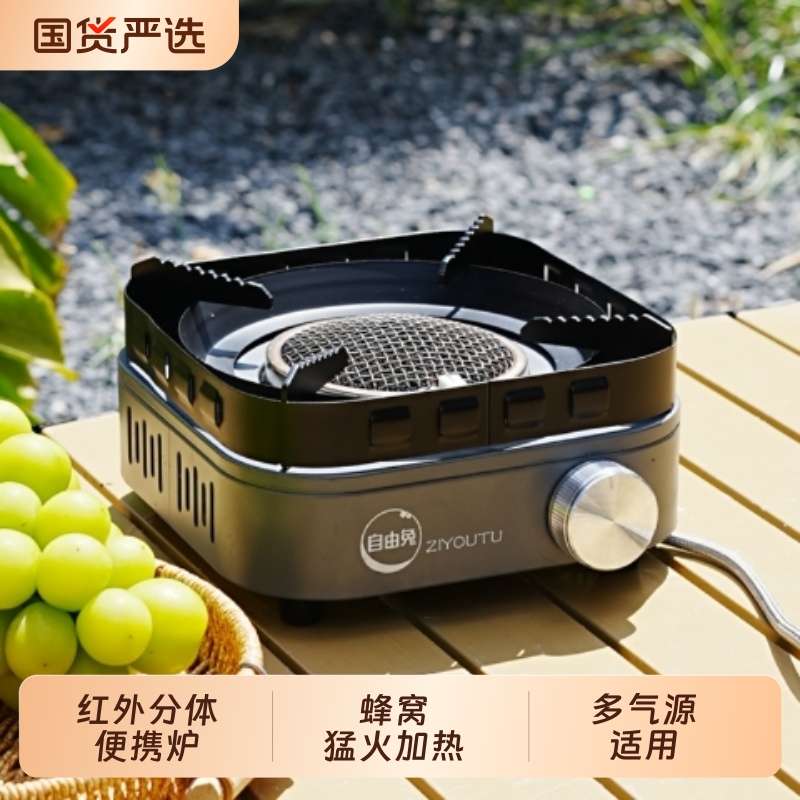 卡式炉户外便携式猛火防风露营炊具炉具24新款燃气煮茶卡磁炉气炉