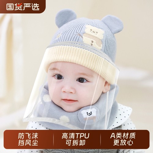 婴儿防护面罩新生儿防飞沫遮脸帽