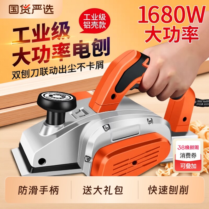 电动刨木机菜板刨子手提电刨木工刨家用小型电推刨压刨机木工工具