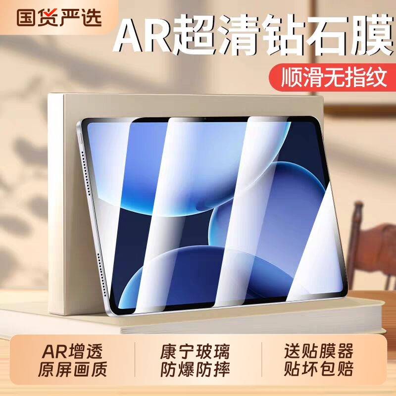 适用于oppopad4pro钢化膜OPPOPad4Pro平板13.2英寸电脑oppo屏幕保护贴膜pad4全屏pro护眼蓝光屏保新款2025