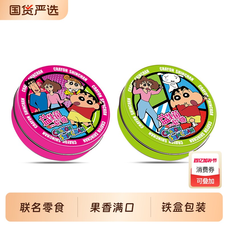 TALA'S蜡笔小新益生菌软糖82g草莓蓝莓味儿童零食糖果赠送随