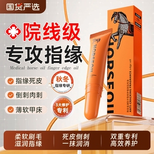 双专利马油指缘油护理营养笔护甲油养指甲增厚防倒刺防断裂营养液