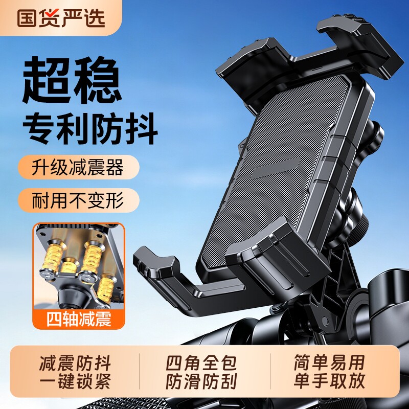 电动车手机支架摩托车电瓶车自行车外卖骑手防震防抖导航骑行专用手机架2026新款免拆后视镜免安装气囊减震