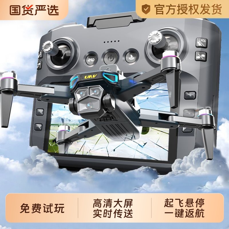 2025年新款遥控飞机无人机高清专业航拍小型小学生儿童玩具飞行器