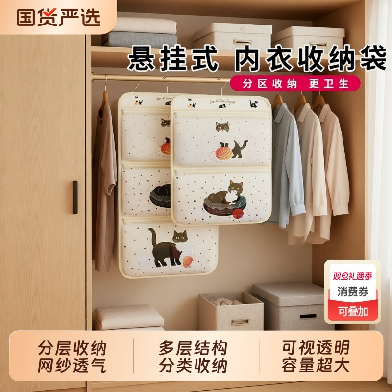 内衣内裤袜子收纳神器宿舍衣柜挂袋悬挂式网兜床头床边整理置物袋