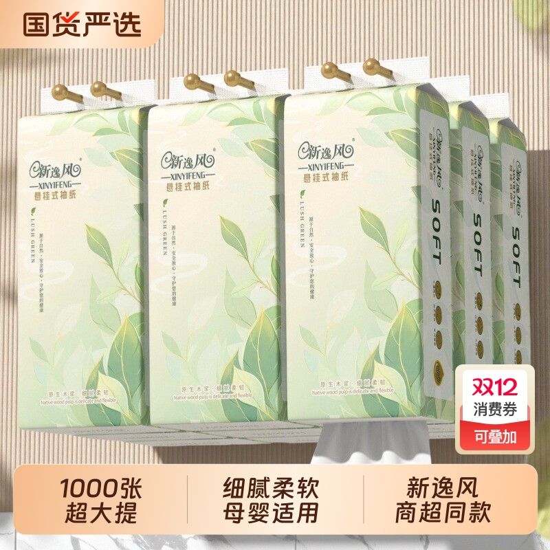 10000张10提悬挂式纸巾抽纸整箱家用实惠装卫生纸面巾纸餐巾纸抽