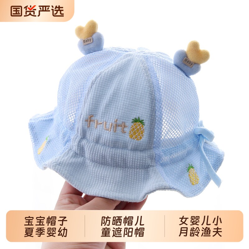 宝宝帽子夏季婴幼儿防晒帽儿童遮阳帽男童盆帽女婴儿小月龄渔夫帽