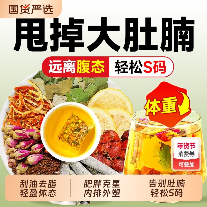 冬瓜荷叶茶刮去油养生脂祛除湿气减正品肥肚子柠檬玫瑰官方旗舰店,茶,代用/花草茶,淘宝优惠券,粉丝福利购,淘宝优惠卷