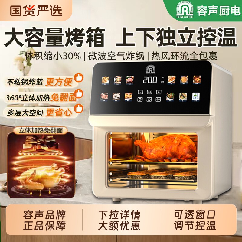 【官方补贴】容声空气炸锅家用可视免翻面大容量电炸锅烹饪料理机