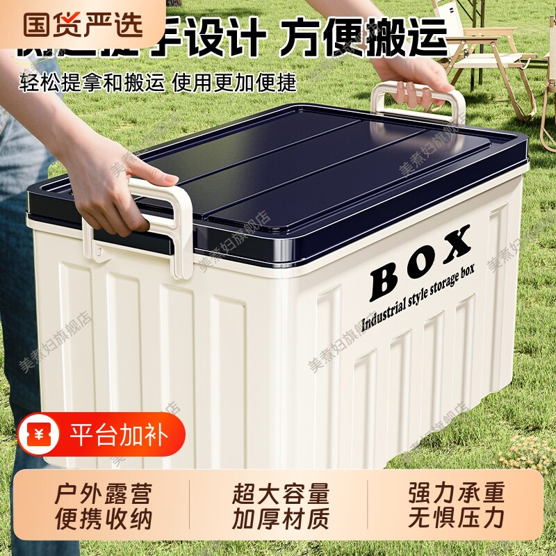露营汽车后备箱收纳箱车载车用户外整理盒储物箱子大容量塑料零食