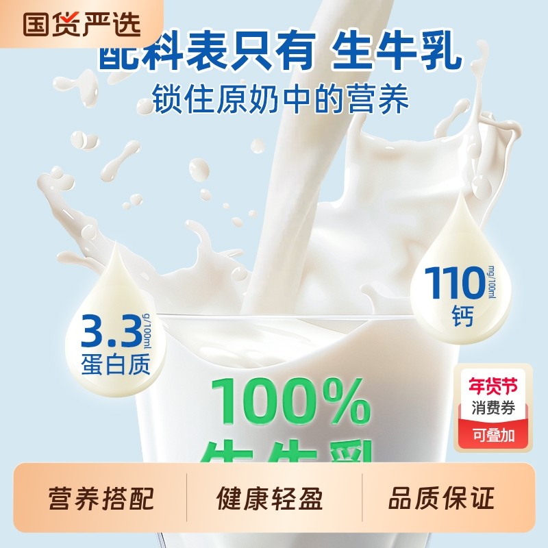 多宝纯牛奶200ml*20盒3.3g蛋白原味牛奶学生营养早餐牛奶多规格,咖啡/麦片/冲饮,纯牛奶,淘宝优惠券,粉丝福利购,淘宝优惠卷