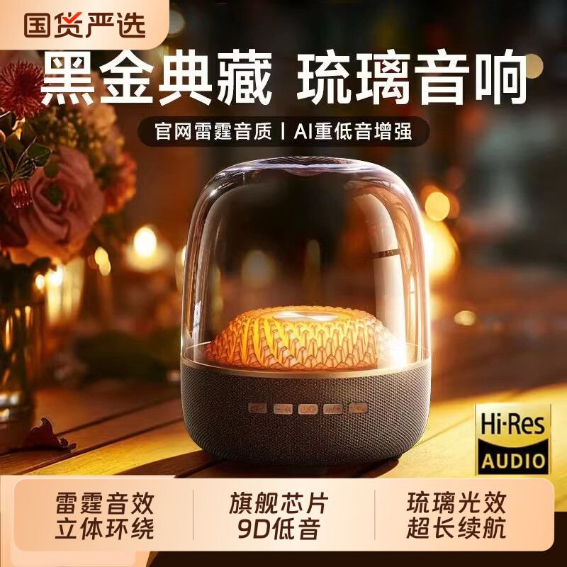 蓝牙音响琉璃9代华强北哈顿曼2026新款无线音箱低音炮小钢炮桌面