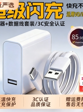 120W超级快充适用vivo充电器X90ProX100X/Fold2iQOONeo10/11Neo9/Xold3/Y100安卓USB快充线