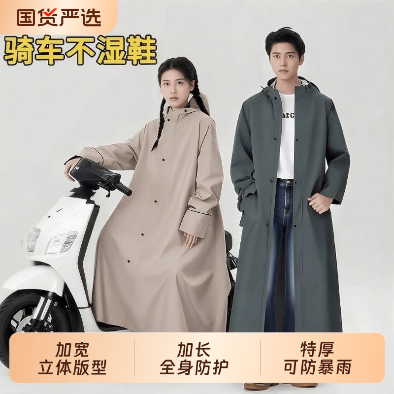 【易穿易脱/拒绝麻烦】长款雨衣