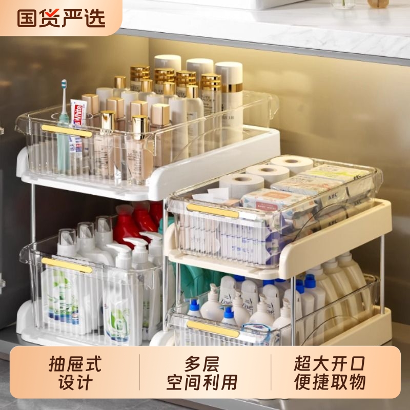 下水槽置物架浴室柜子分层架抽拉式卫生间洗手台池下空间利用神器