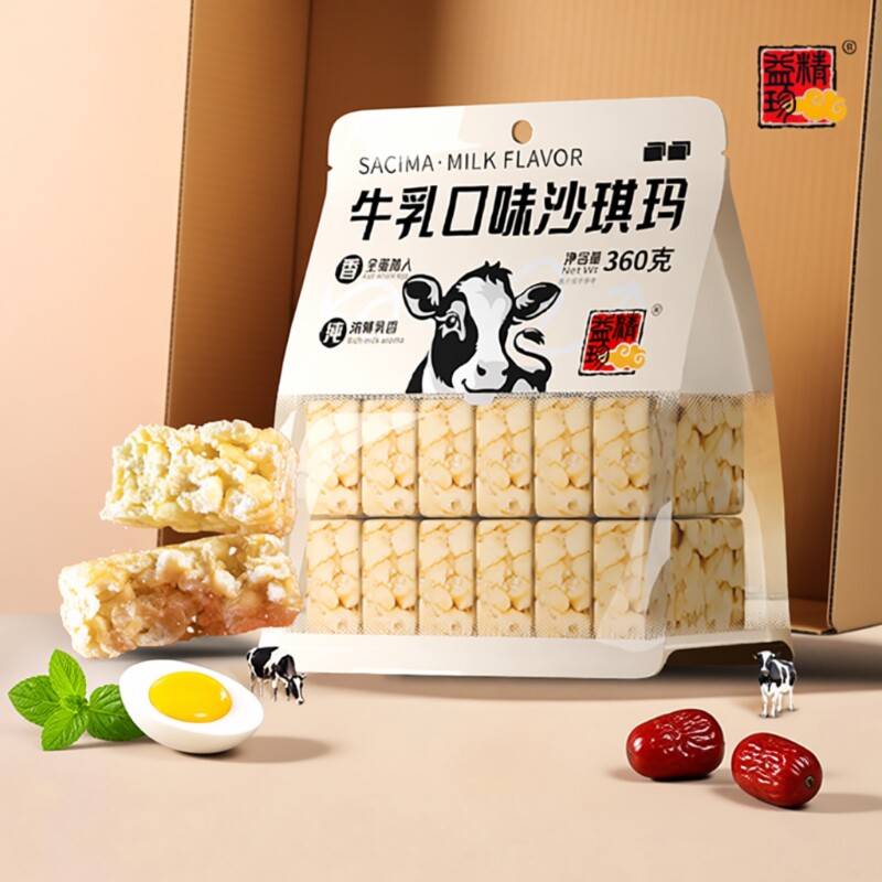 台湾特产精益珍沙琪玛零食儿童糕点心独立包装黑糖手工无蔗糖牛乳