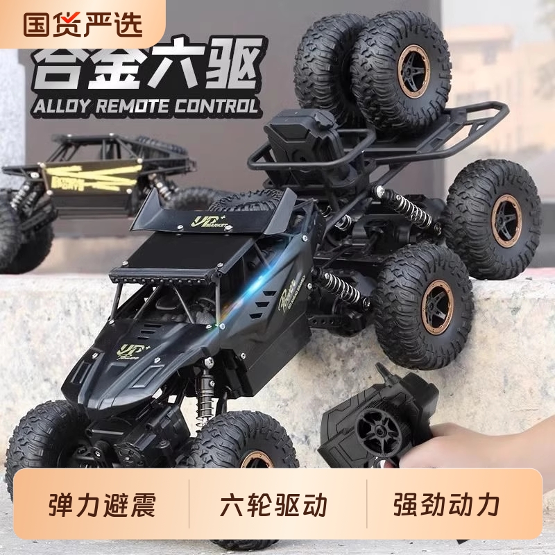 遥控漂移越野赛车大号玩具