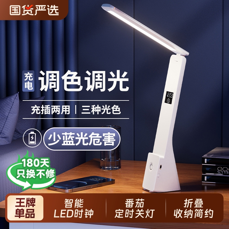 台灯学习专用办公长续航
