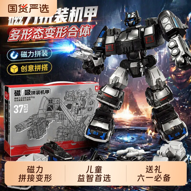 儿童变形磁力金刚6益智男童5男孩生日礼物汽车机器人4玩具2-3岁7