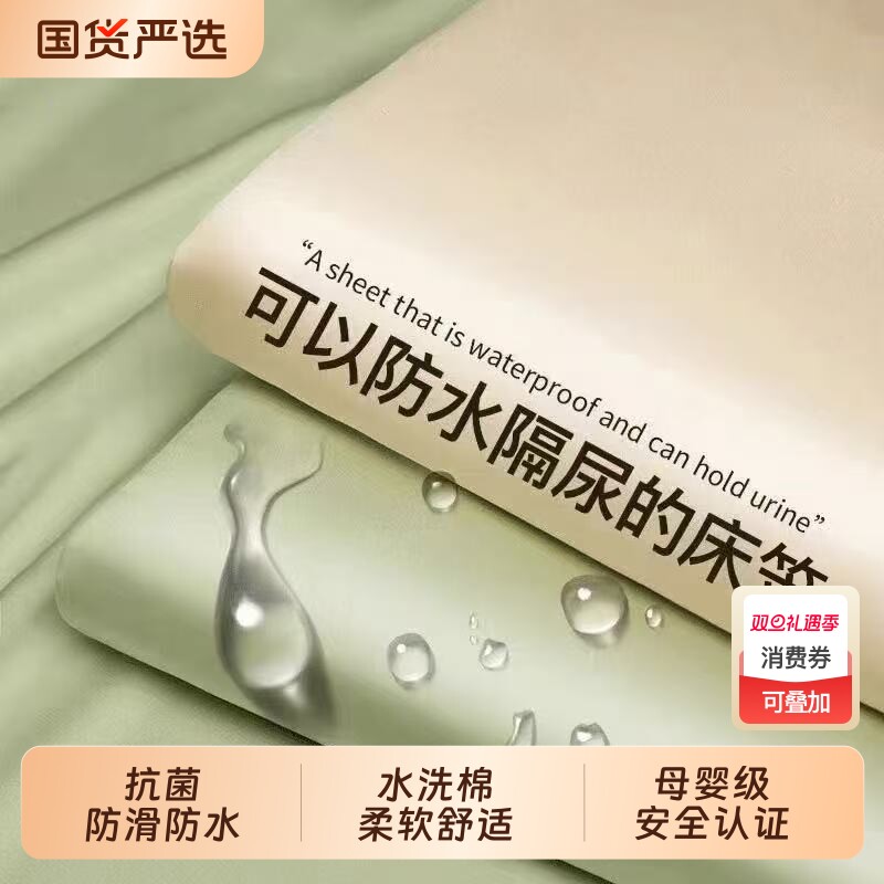 冬季防水床笠单件学生宿舍席梦思床垫防滑保护套全包防尘隔尿床单