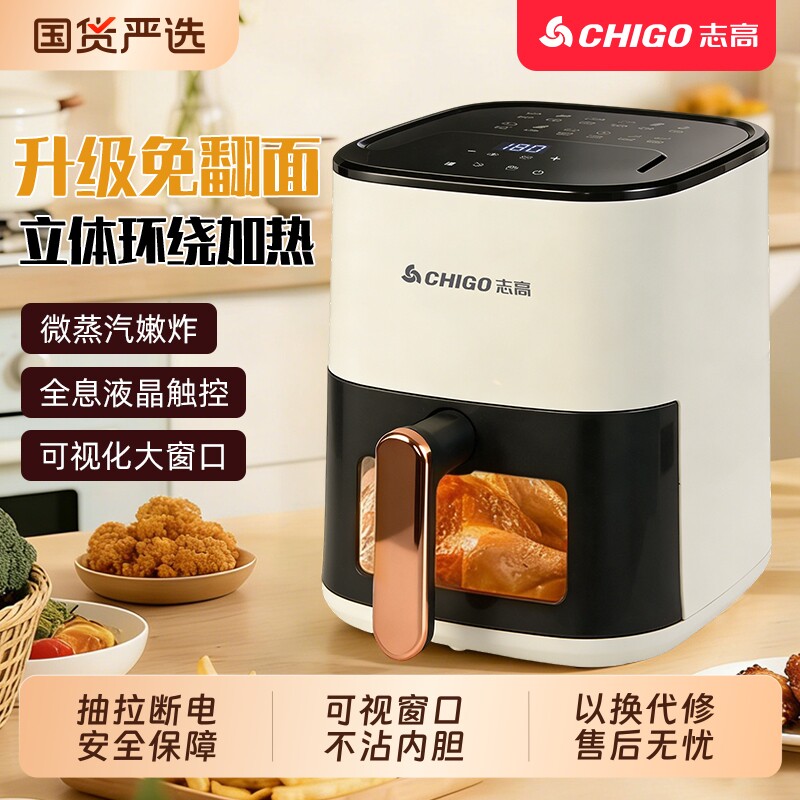志高可视空气炸锅免翻面家用新款智能大容量多功能烤箱全自动一体