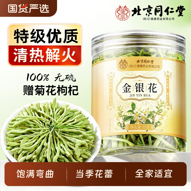 特级金银花干花货菊茶去火清热解野生毒中药材正品官方旗舰店凉茶