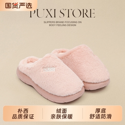 朴西棉拖鞋女2025新款冬季室内家居外穿厚底防滑保暖棉拖鞋男士
