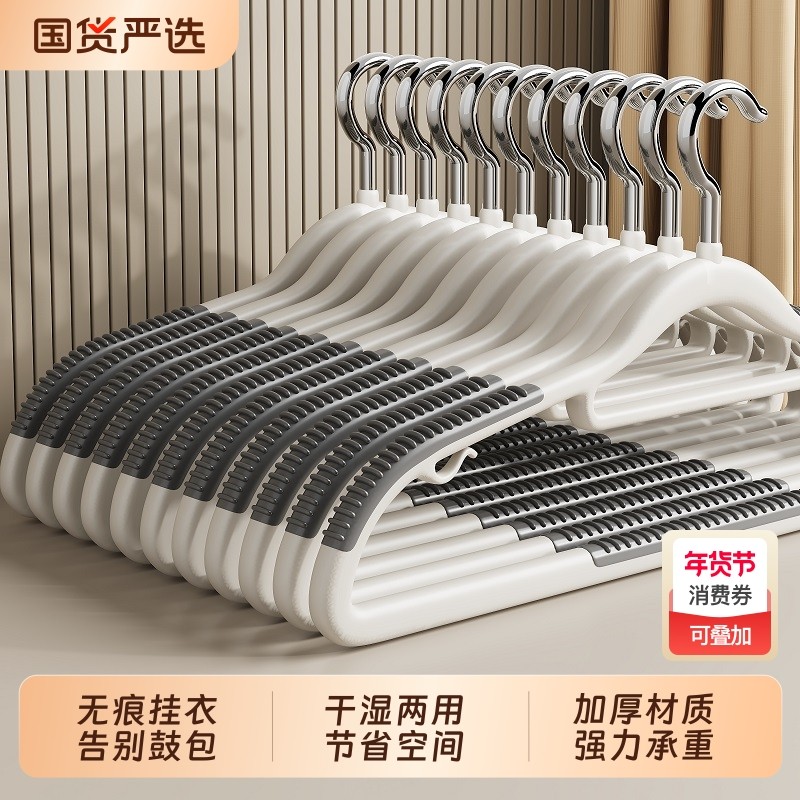 衣架家用挂衣无痕防滑衣撑晾衣服宿舍用学生专用架子衣柜撑子挂架,收纳整理,塑料衣架,淘宝优惠券,粉丝福利购,淘宝优惠卷