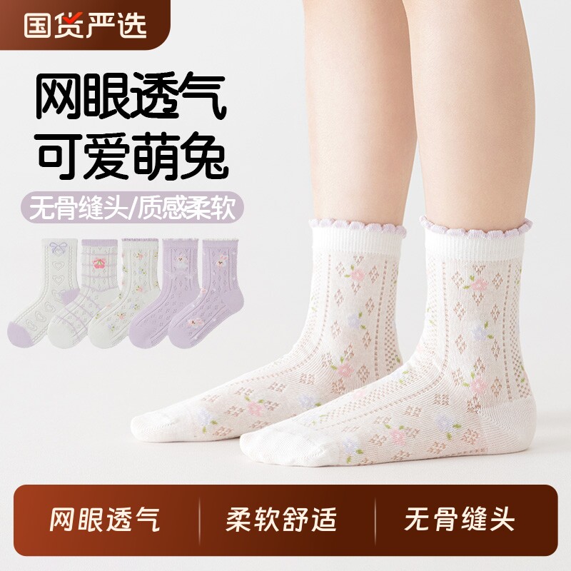2026儿童袜子薄款A类洛丽塔女童网眼无骨春夏花边透气学生袜中筒