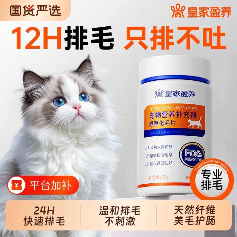 猫草化毛球片猫咪专用德国进口纤维排猫毛去肚子毛球片营养化毛膏