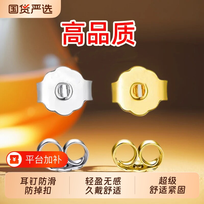 新款耳堵耳钉后堵耳环耳帽防滑后塞耳塞纯银耳钉扣防掉扣紧固舒适