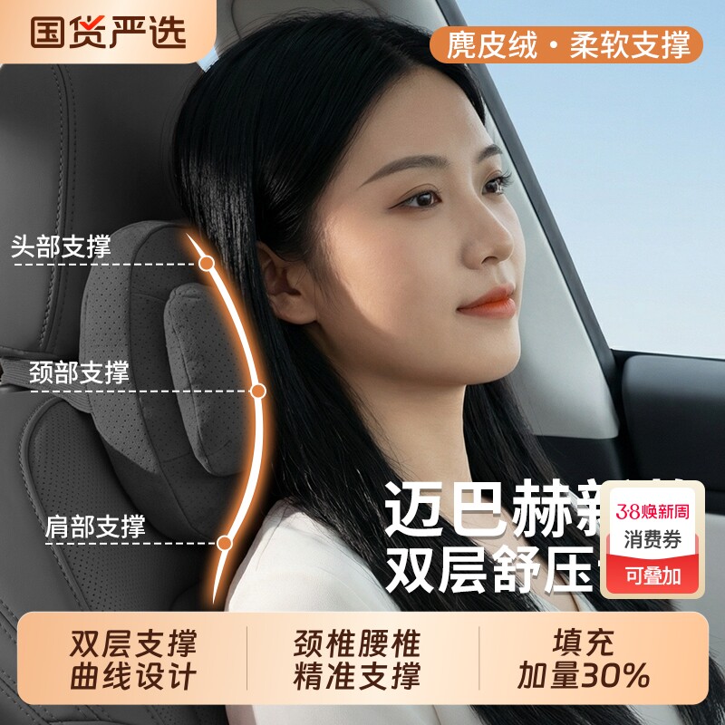 迈巴赫新款汽车头枕腰靠车用护颈枕汽车座椅腰靠靠枕汽车内饰用品