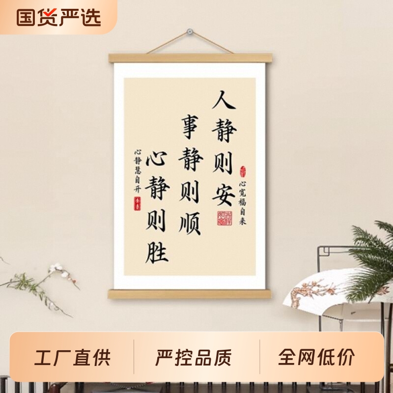 人生智慧，调节情绪必入挂画