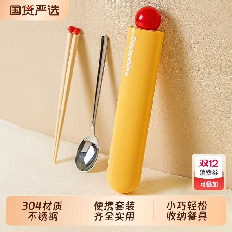 便携餐具学生筷子勺子套装