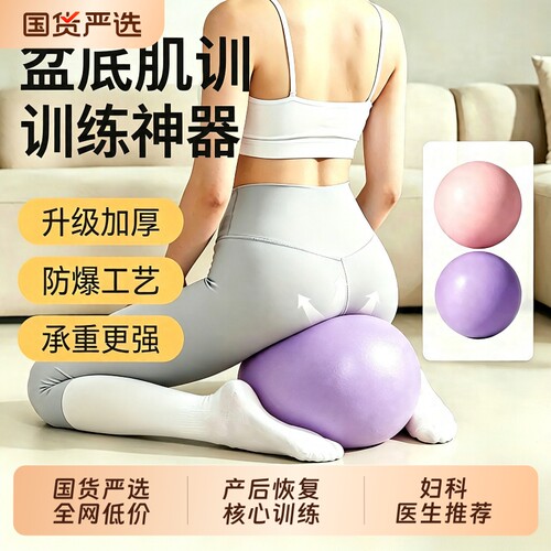 八爪鱼瑜伽小球产后盆底肌训练成人专用锻炼核心修复高张普拉提球