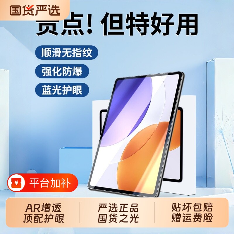 适用小米平板8/9Pro钢化膜7Pro保护膜6sPro护眼9pr