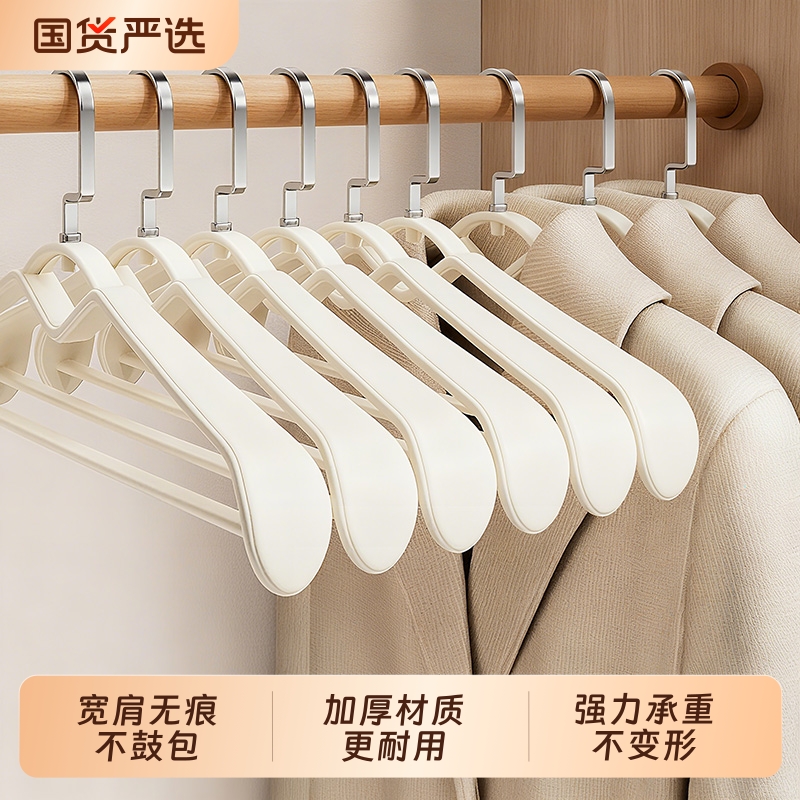 大衣衣架家用挂衣宽肩无痕防肩角