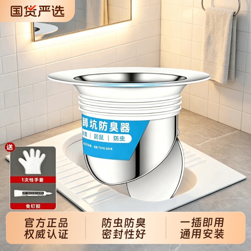 厕所防臭堵臭器蹲坑式蹲厕堵塞家用卫生间蹲便器便池盖防返臭神器