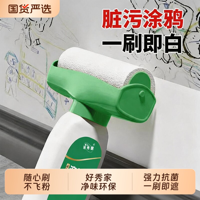 滚筒漆乳胶漆墙壁白墙面修复墙室内家用去污神器白白色自刷补墙漆