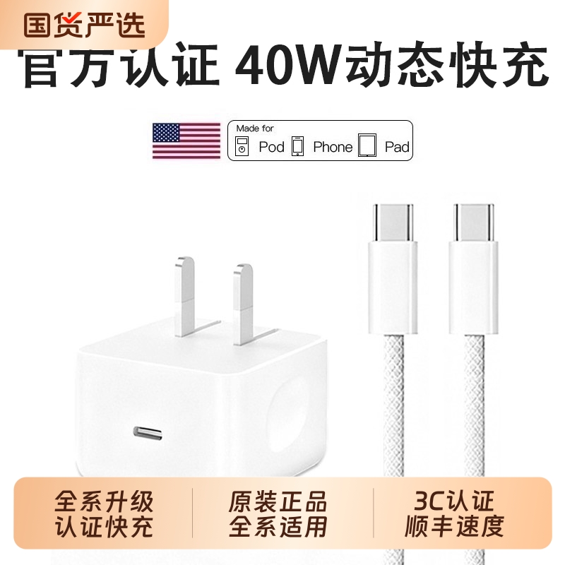 【40W动态快充】适用于苹果17promax充电头iPhone17充电器手机17air插头16Plus数据线15pro装正编织原品颖赢